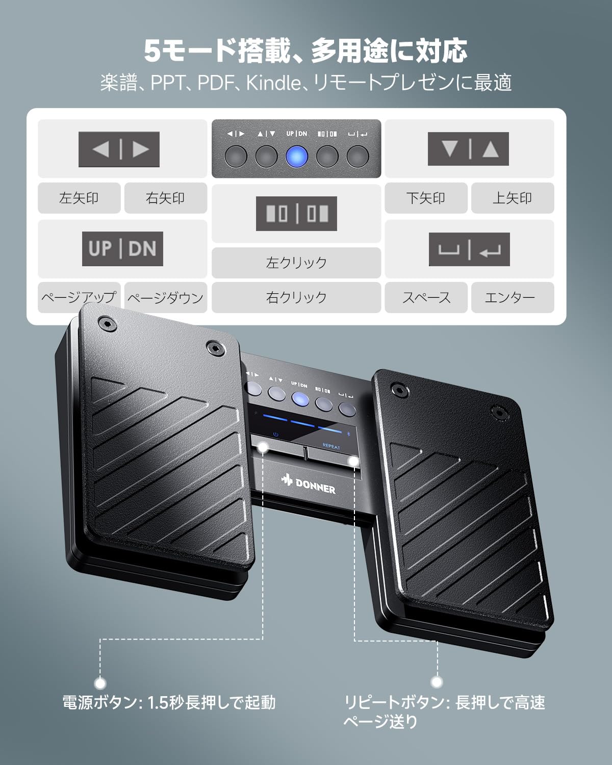 Amazon | Donner タブレットページターナー ワイヤレス Page Turner